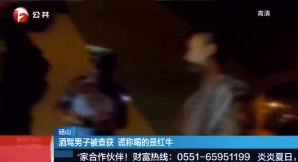 紅牛含酒精成分嗎，太能扯！男子酒駕竟“甩鍋”紅牛?