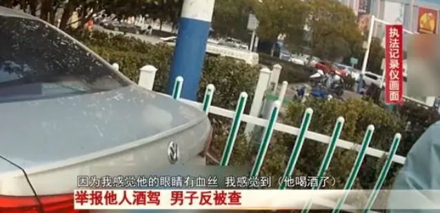淮南一男子舉報他人酒駕，沒想到自己反被查……