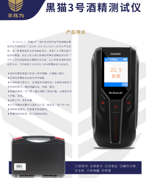 酒安6000酒精測試儀價格多少錢，酒精測試儀價格差距怎麼那麼大