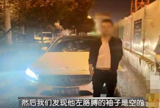 是個狠人!獨臂車主酒駕被查 事件經過被還原連交警蜀黍都驚呆了