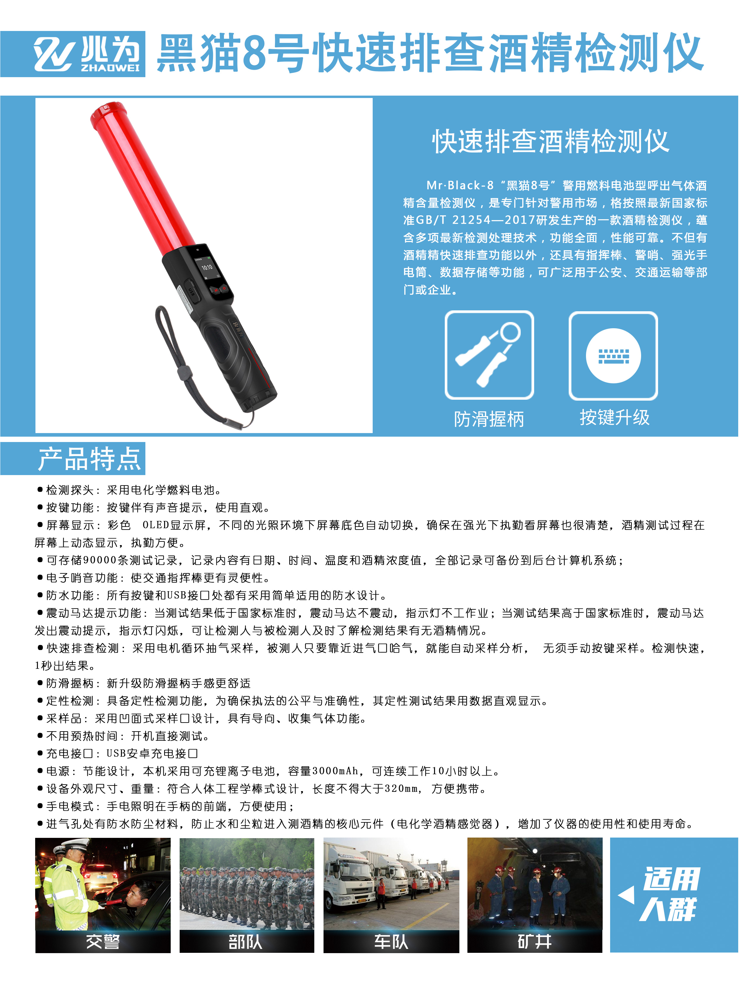 酒精測試儀交警使用意義，讓酒駕真相無處可逃