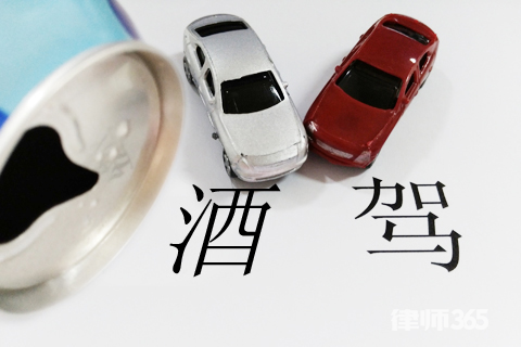 酒駕處罰流程是怎樣的？