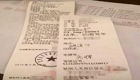 “隔夜酒”算不算酒駕呢？